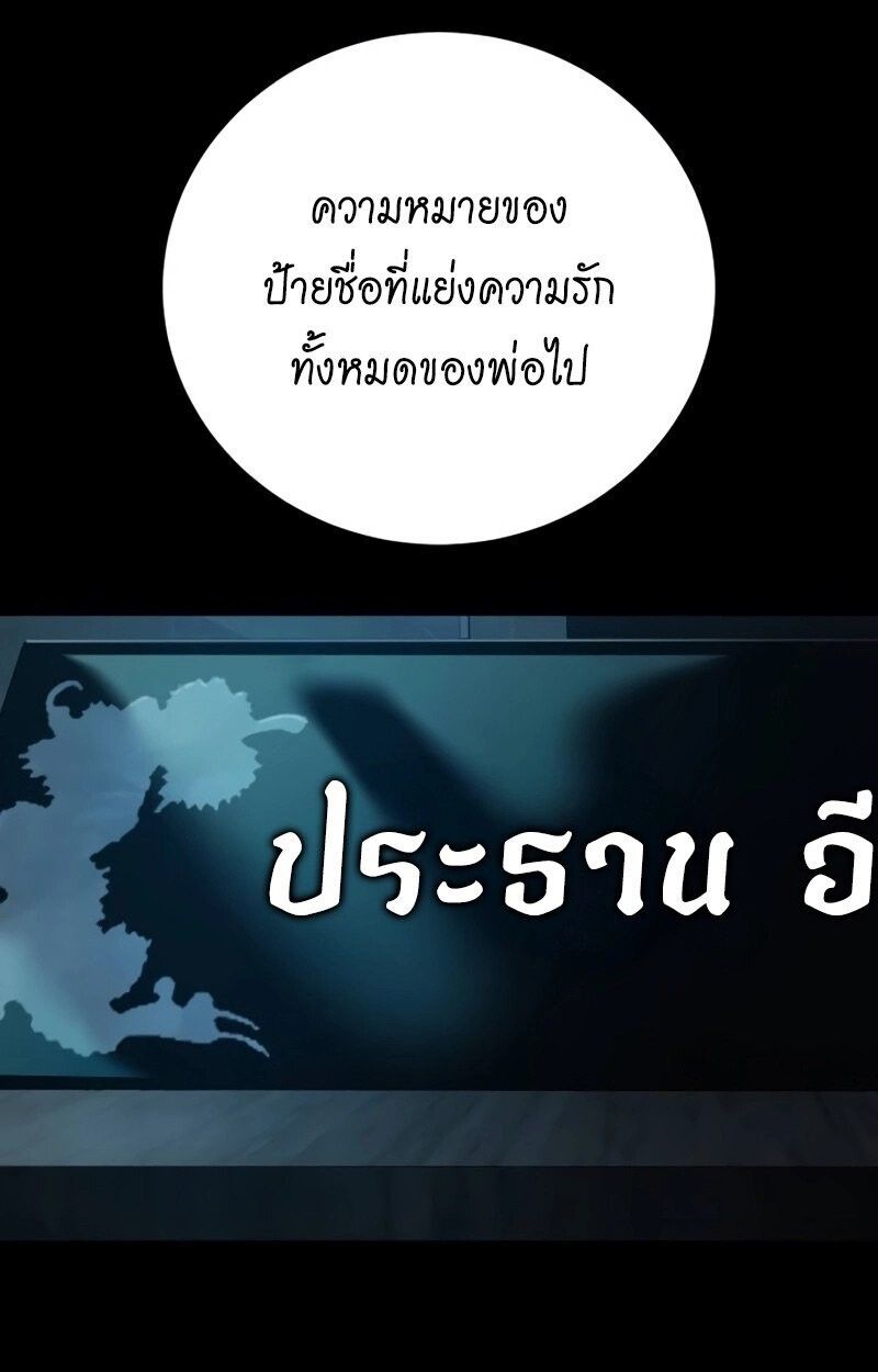 Red Shirt ตอนที่ 9 15