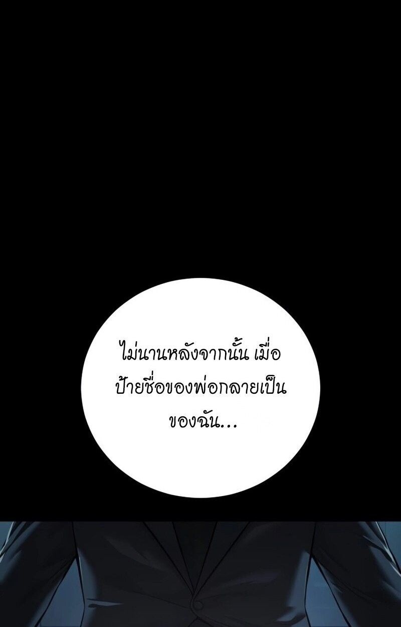 Red Shirt ตอนที่ 9 16
