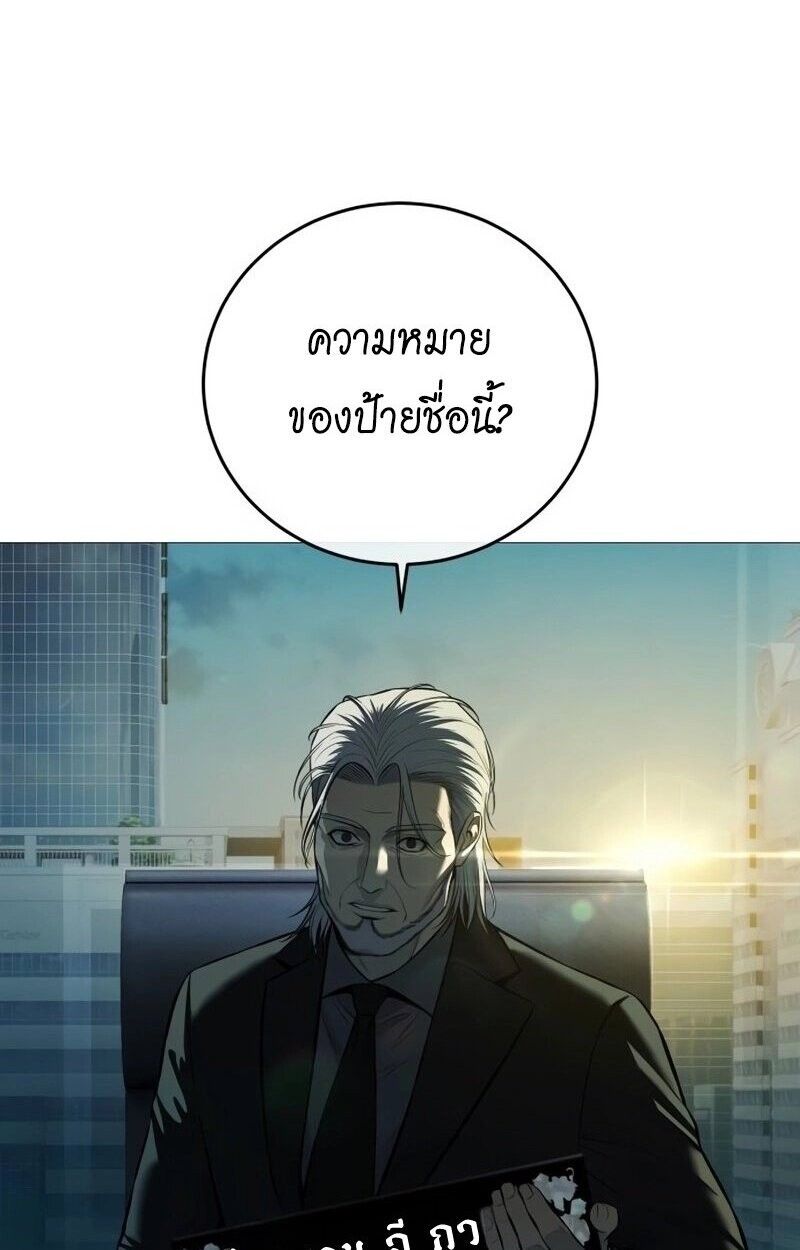 Red Shirt ตอนที่ 9 11