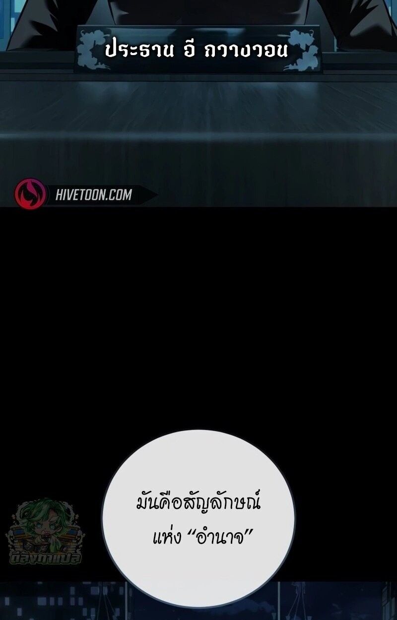 Red Shirt ตอนที่ 9 19
