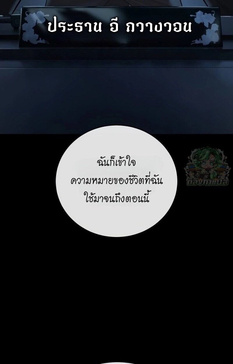 Red Shirt ตอนที่ 9 17