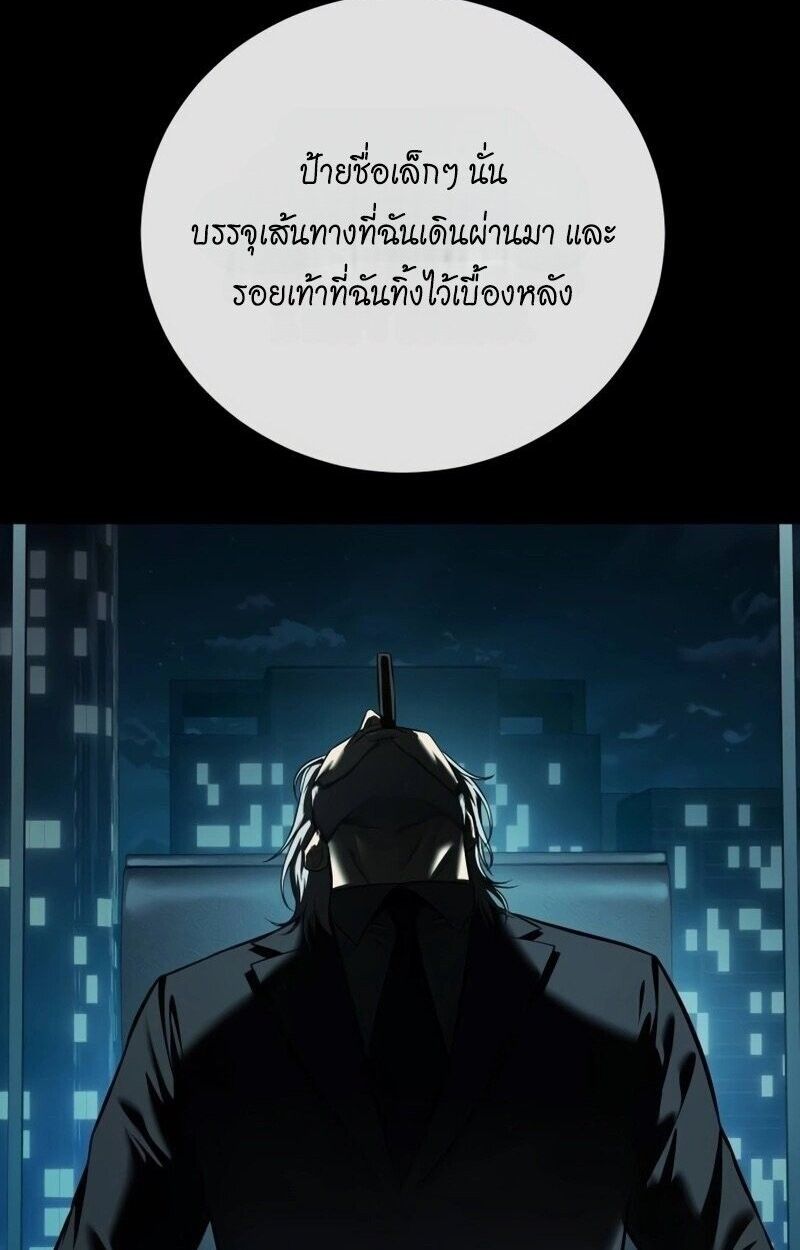 Red Shirt ตอนที่ 9 18