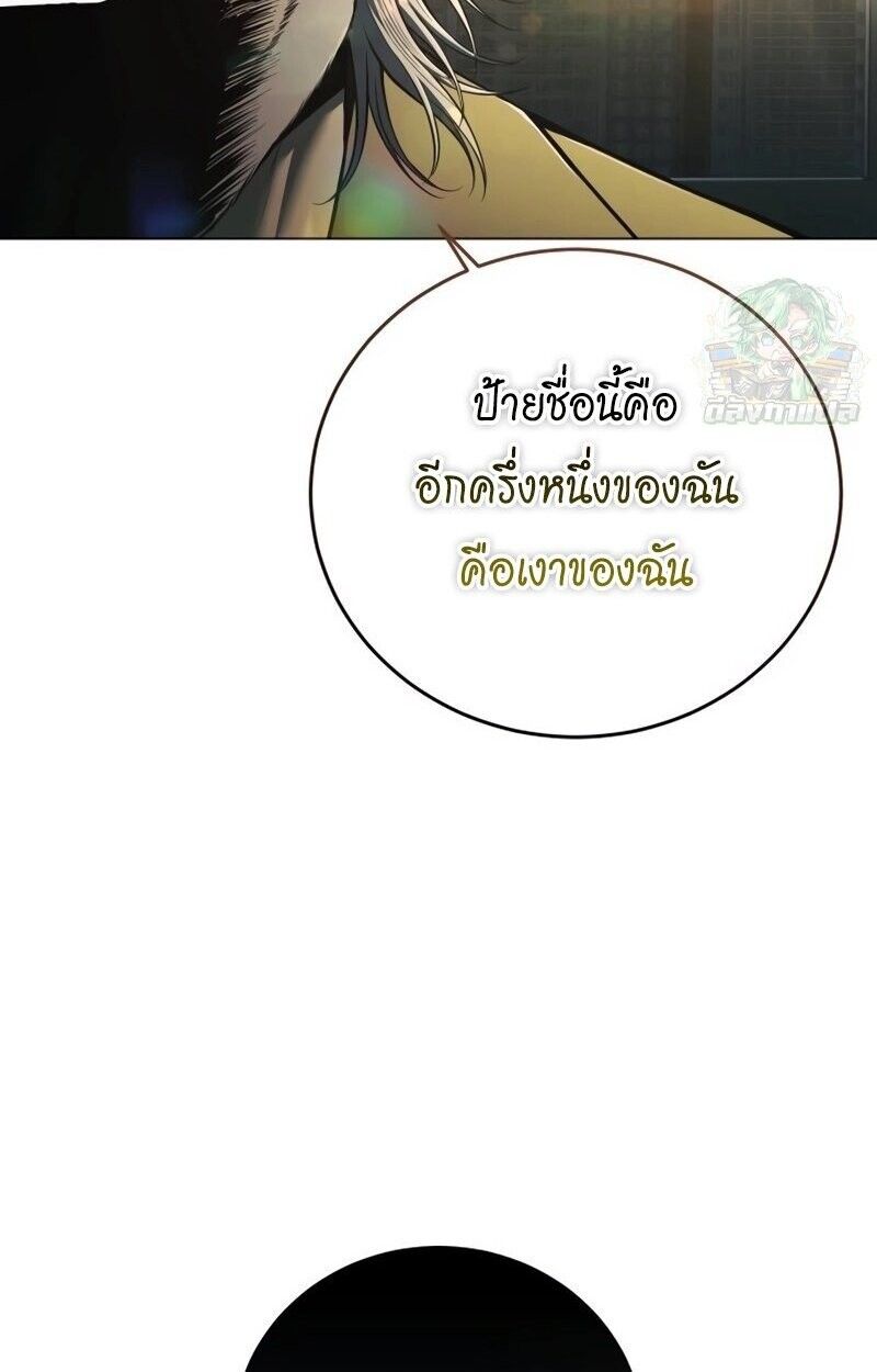 Red Shirt ตอนที่ 9 22