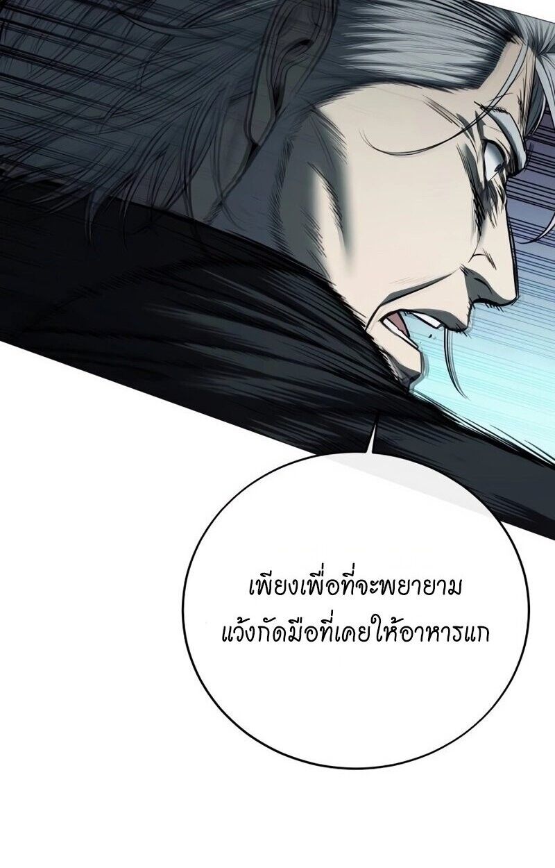 Red Shirt ตอนที่ 9 33