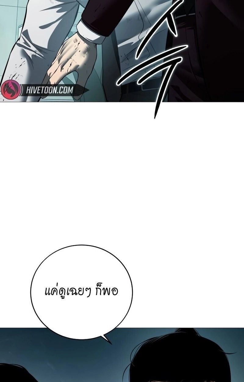 Red Shirt ตอนที่ 9 35