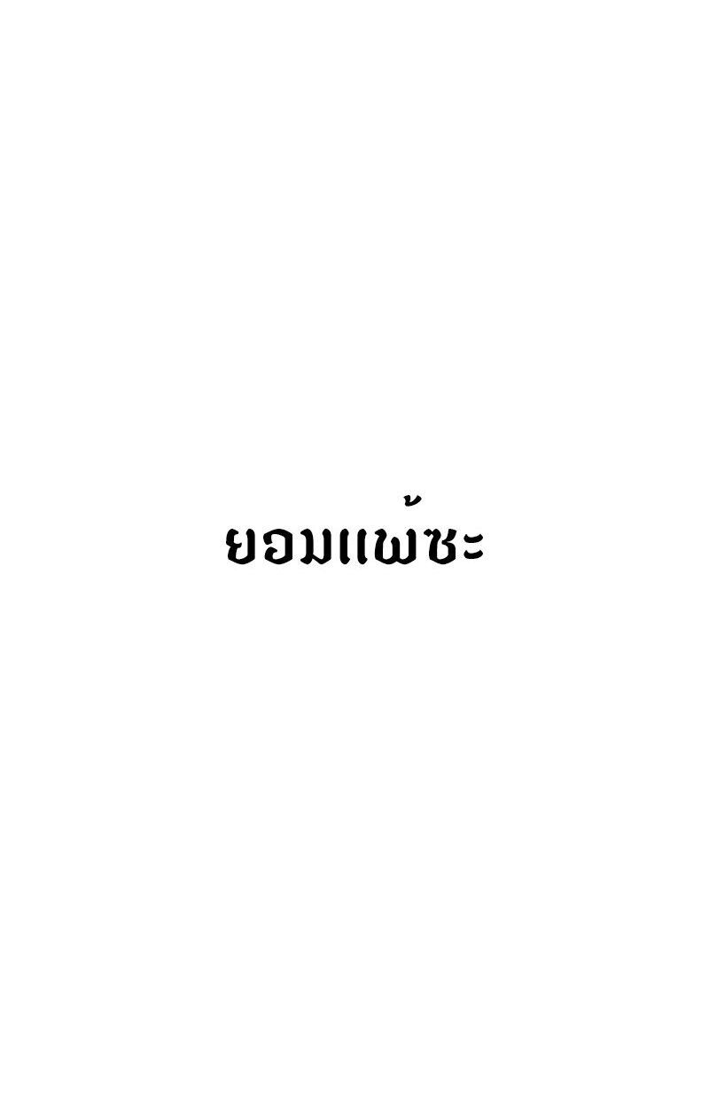Red Shirt ตอนที่ 9 54