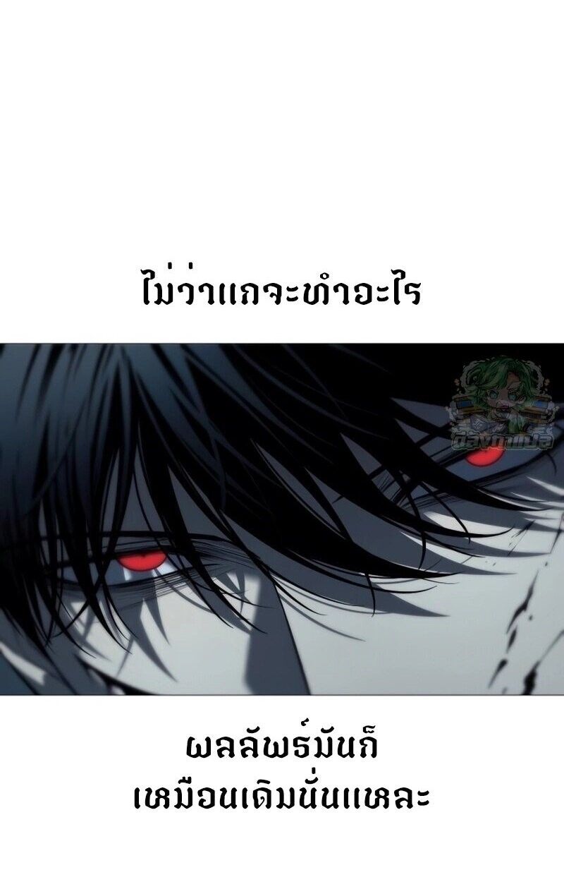 Red Shirt ตอนที่ 9 53