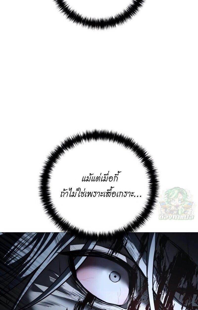 Red Shirt ตอนที่ 9 60