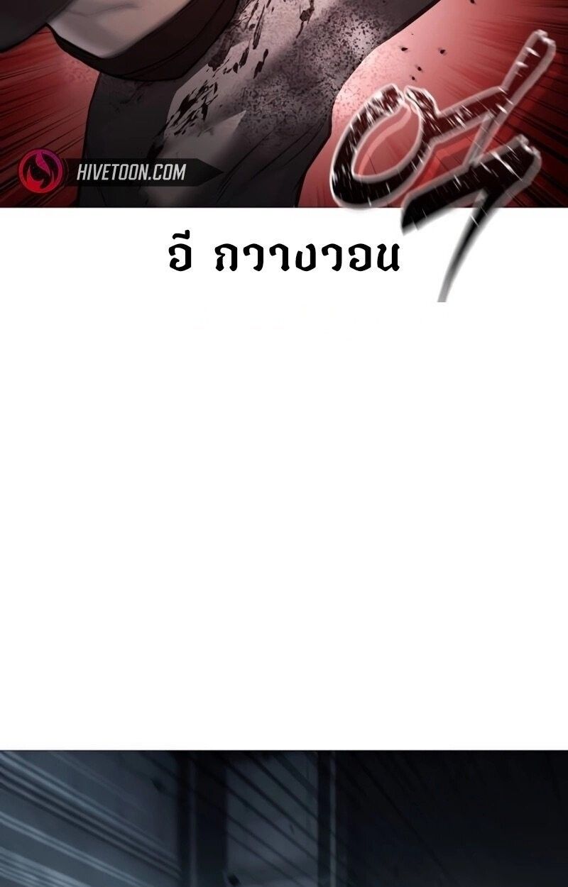 Red Shirt ตอนที่ 9 51