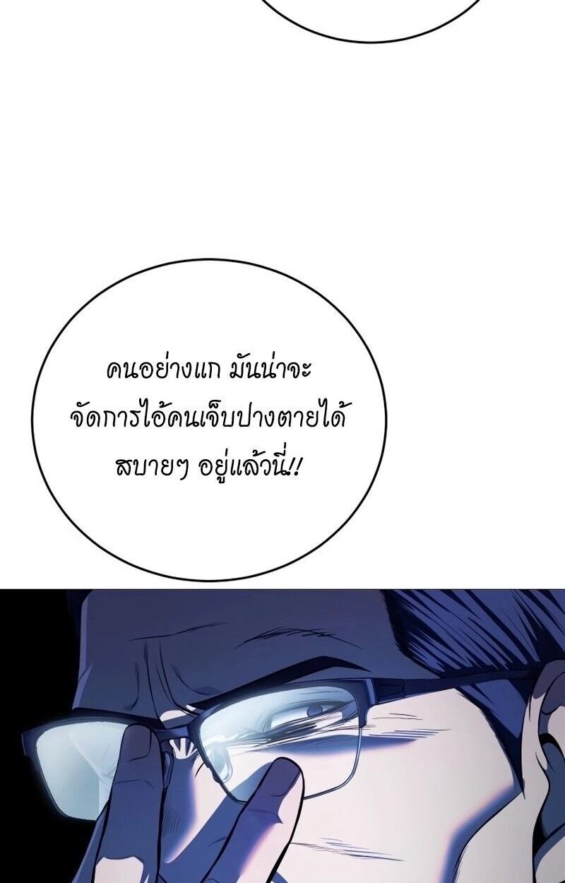 Red Shirt ตอนที่ 9 76