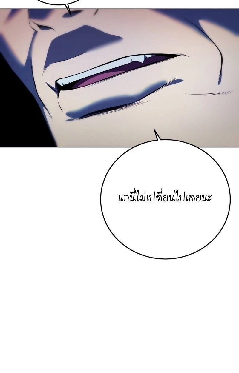 Red Shirt ตอนที่ 9 78