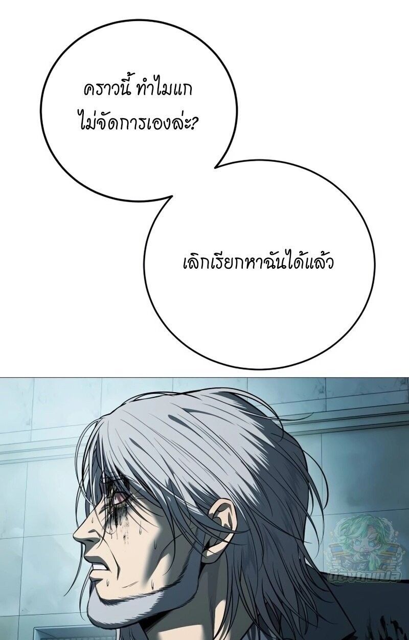 Red Shirt ตอนที่ 9 79