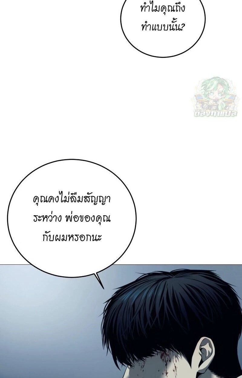 Red Shirt ตอนที่ 9 82