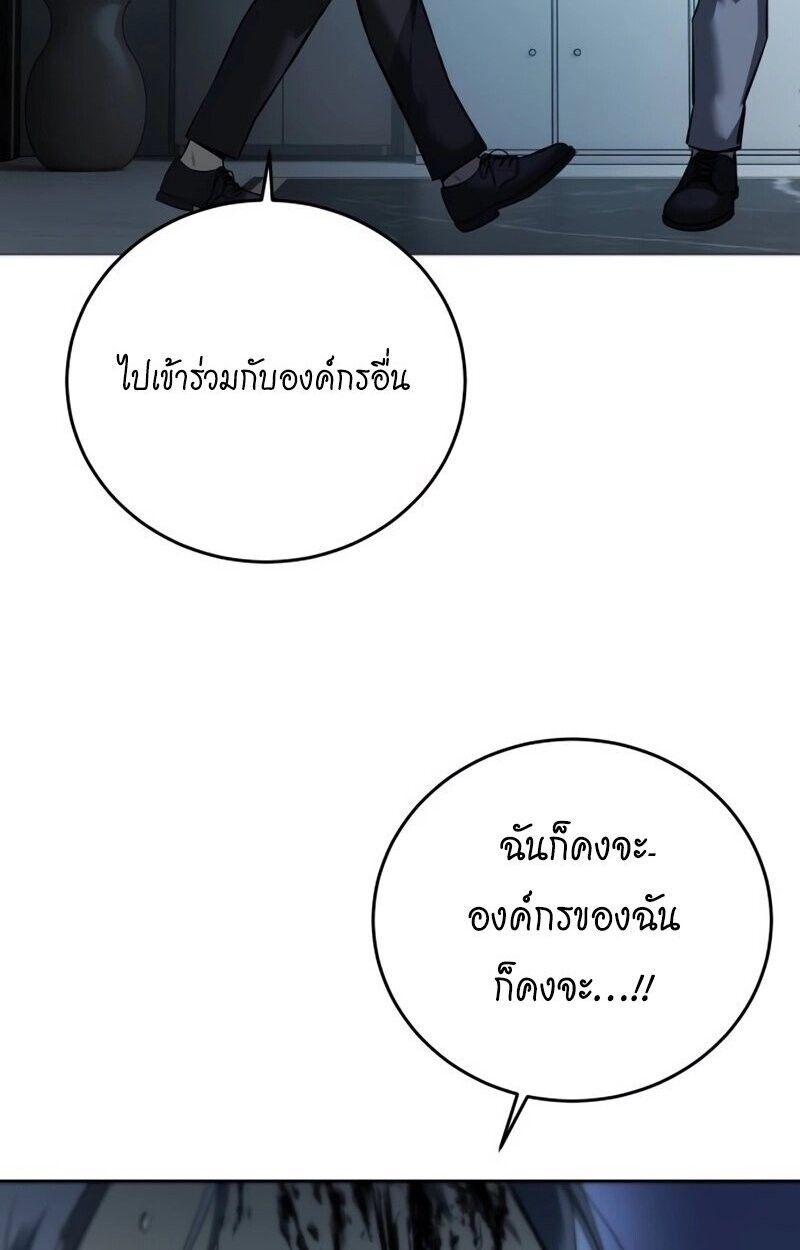 Red Shirt ตอนที่ 9 86
