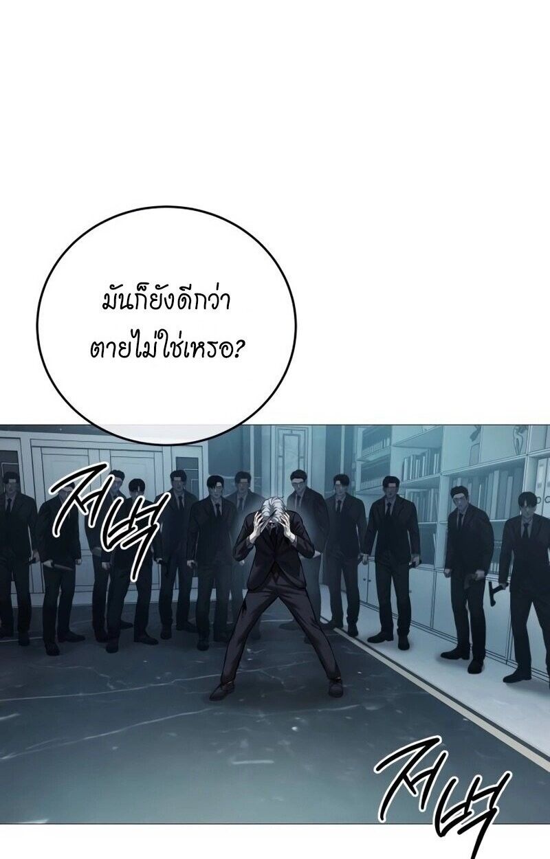 Red Shirt ตอนที่ 9 90