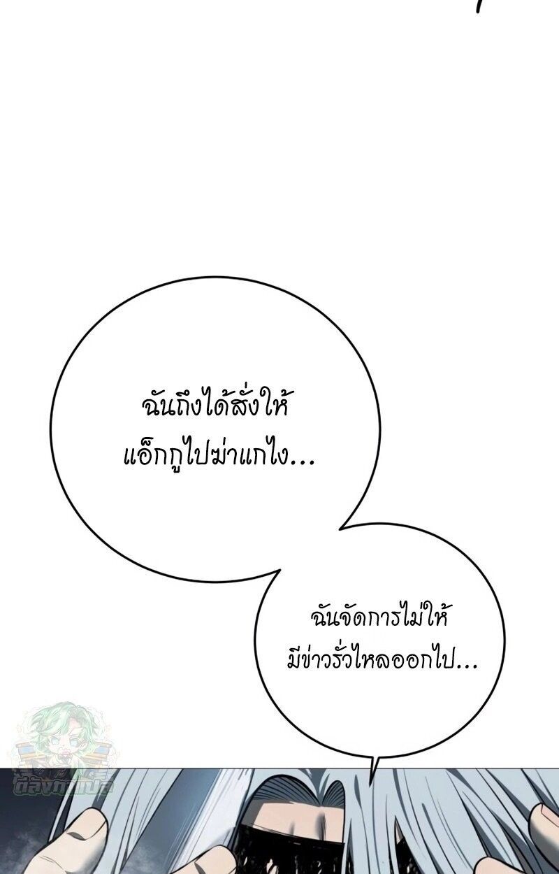 Red Shirt ตอนที่ 9 91