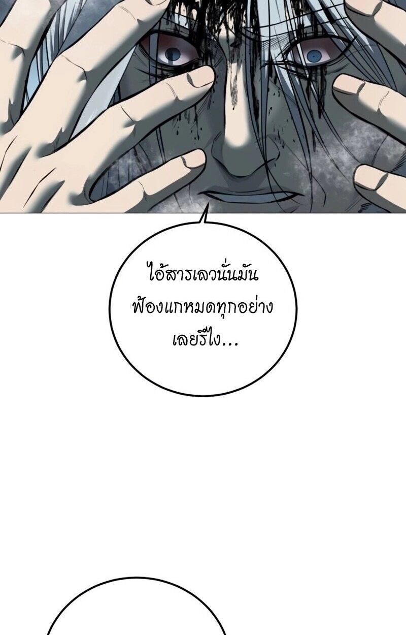 Red Shirt ตอนที่ 9 92