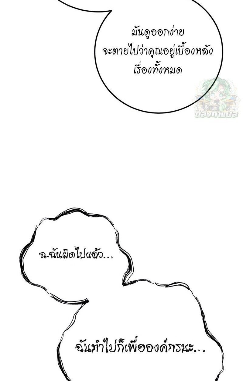 Red Shirt ตอนที่ 9 94
