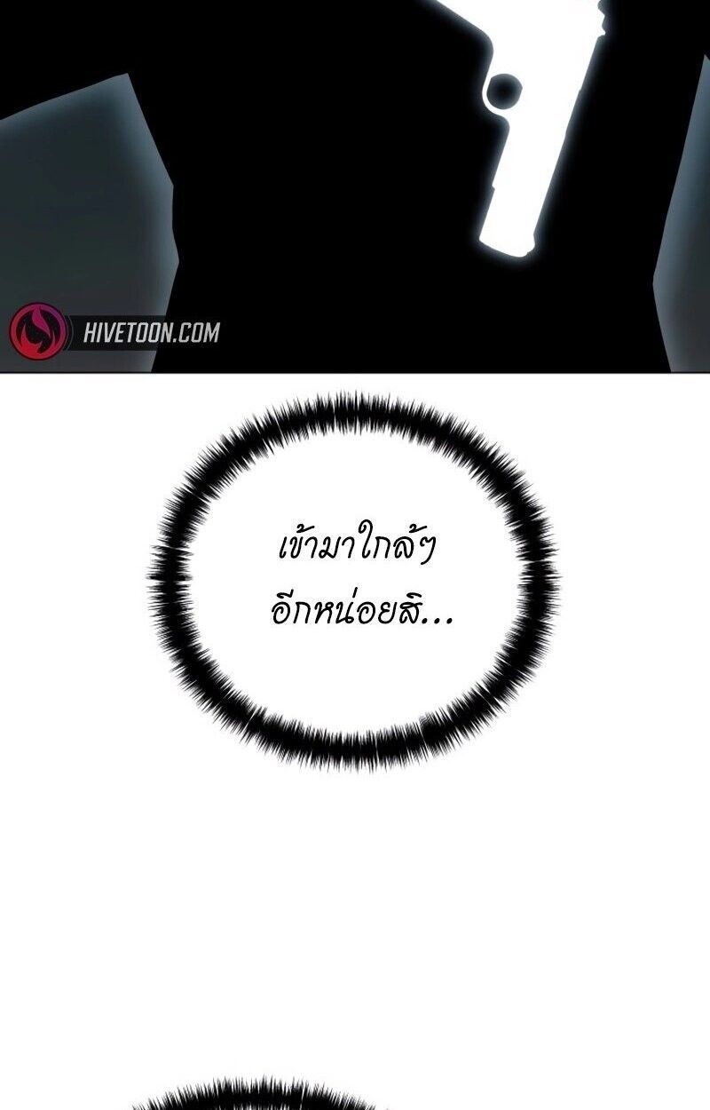 Red Shirt ตอนที่ 9 97