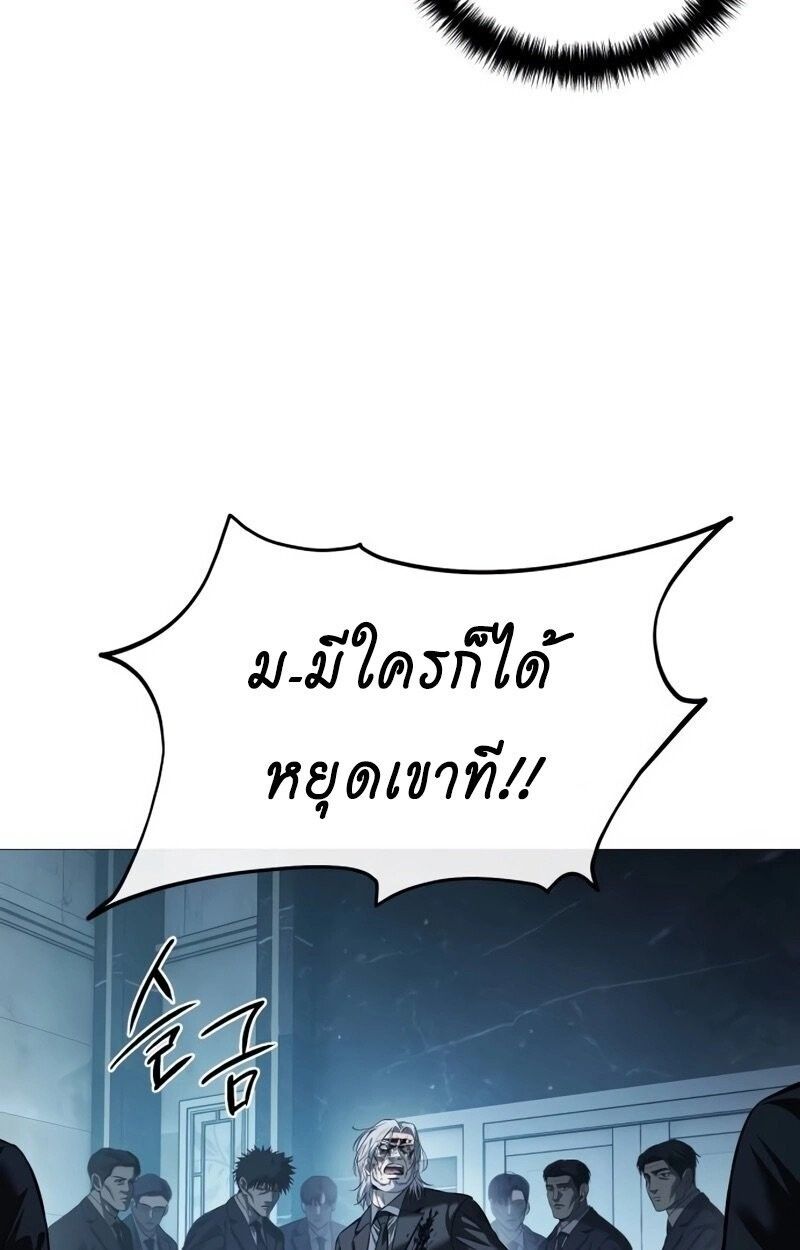 Red Shirt ตอนที่ 9 99