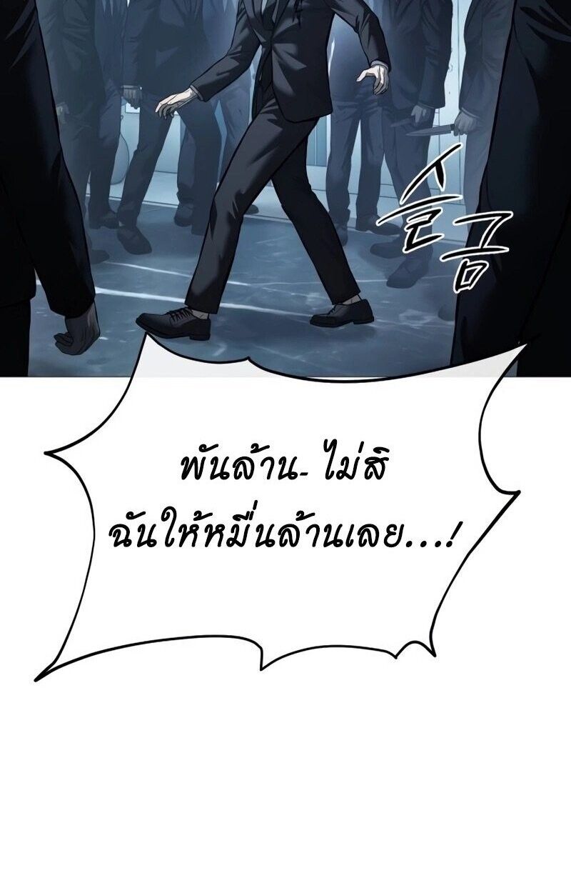 Red Shirt ตอนที่ 9 100