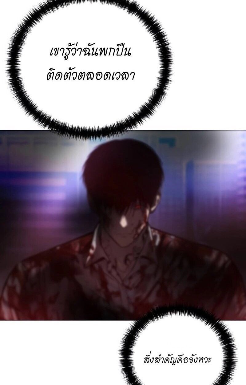 Red Shirt ตอนที่ 9 98
