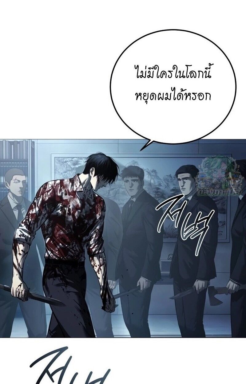 Red Shirt ตอนที่ 9 101