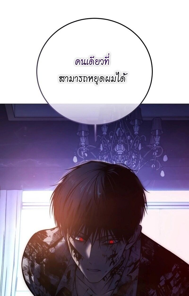 Red Shirt ตอนที่ 9 104