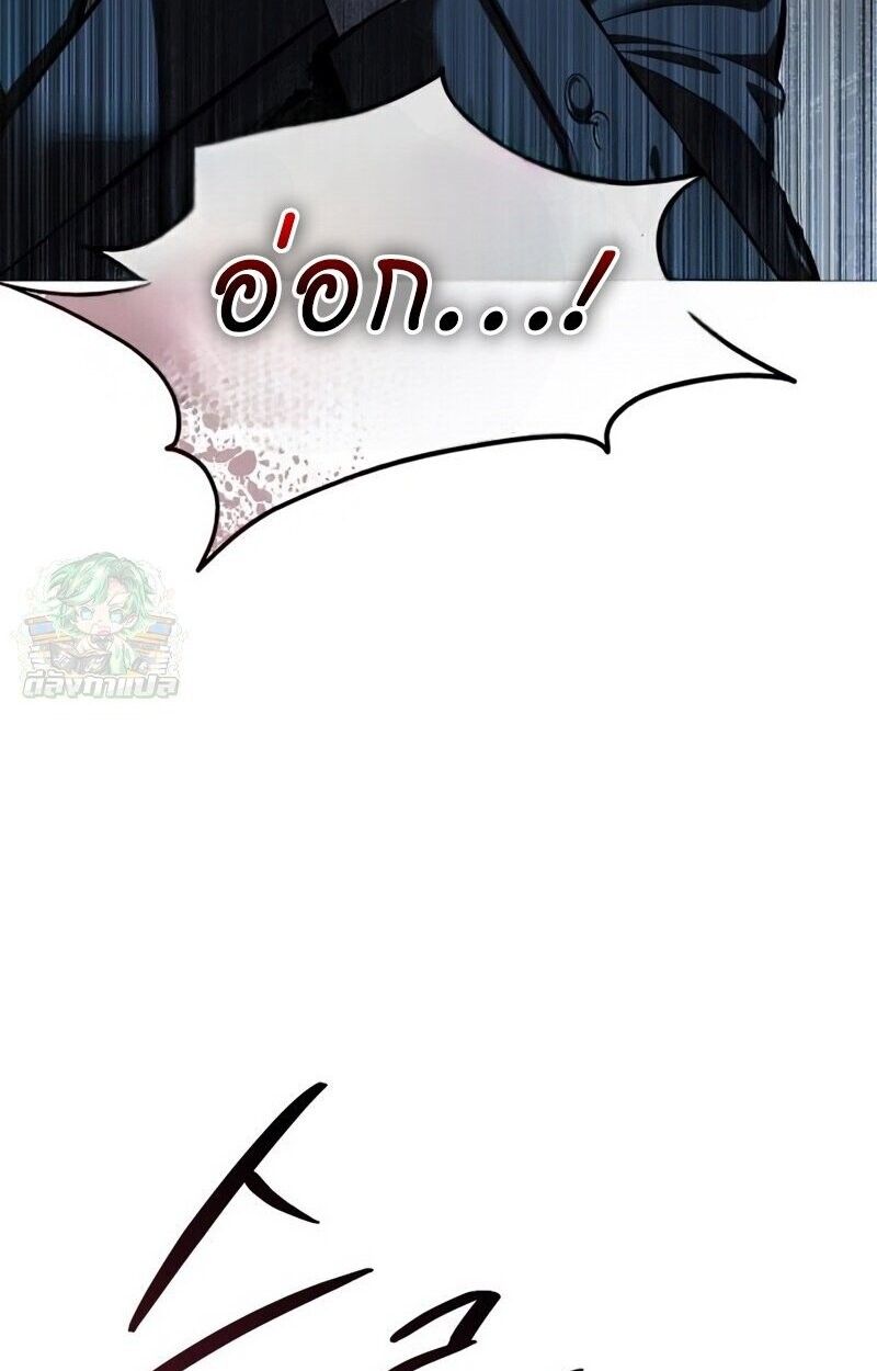 Red Shirt ตอนที่ 9 113