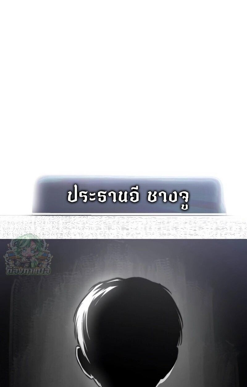 Red Shirt ตอนที่ 9 120