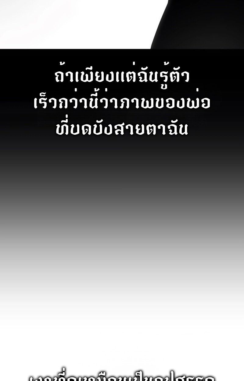 Red Shirt ตอนที่ 9 135