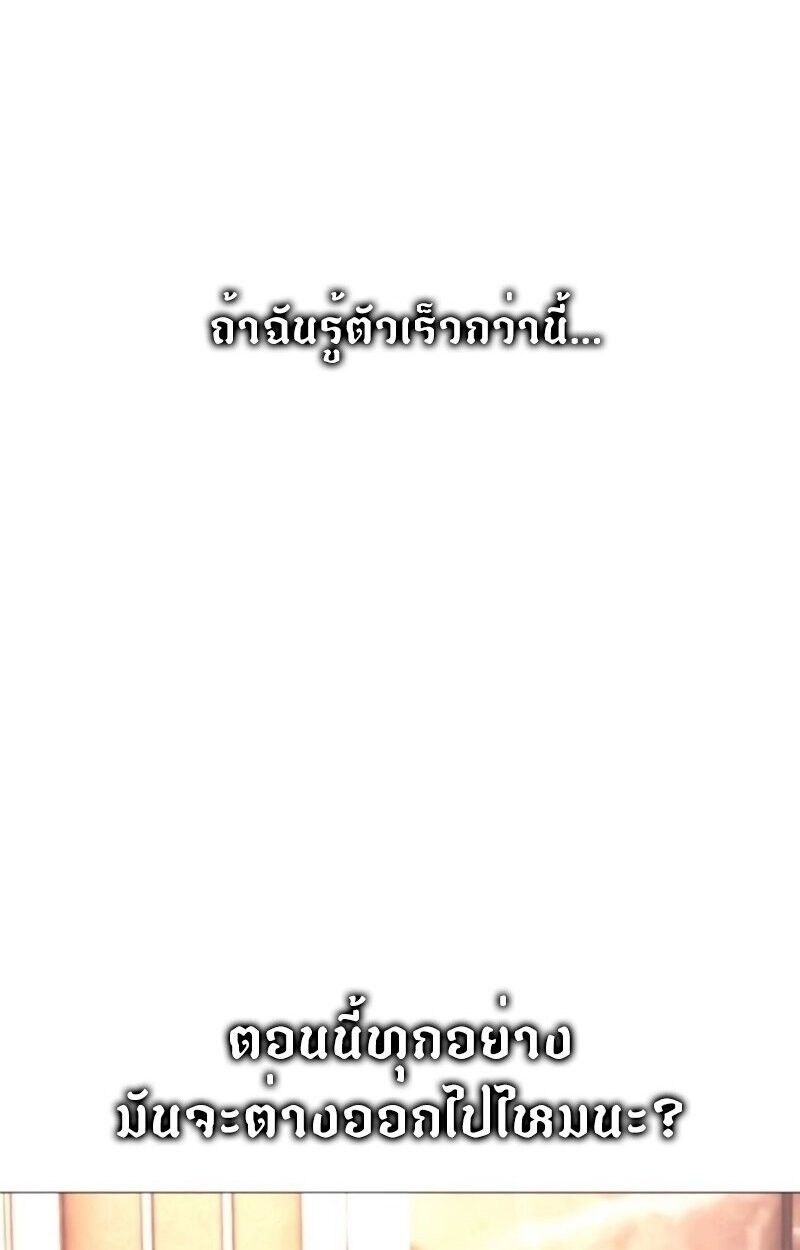 Red Shirt ตอนที่ 9 137