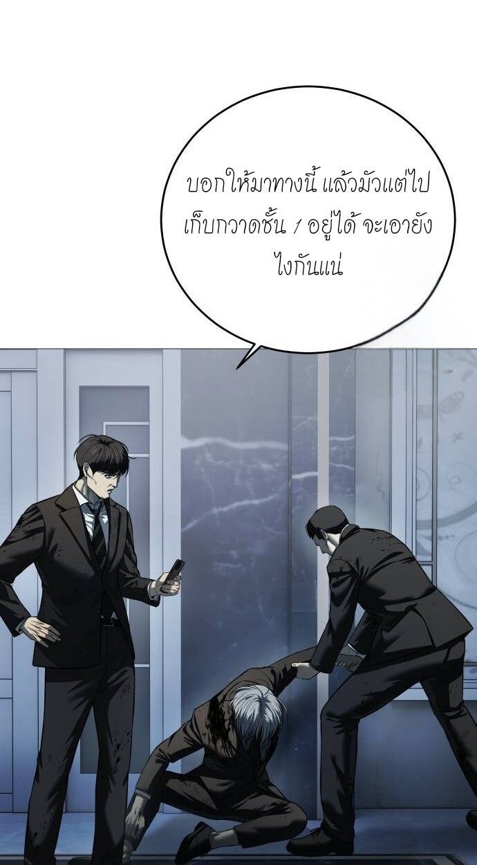 Red Shirt ตอนที่ 10 2