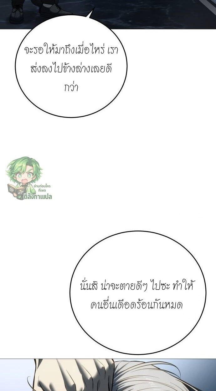 Red Shirt ตอนที่ 10 3