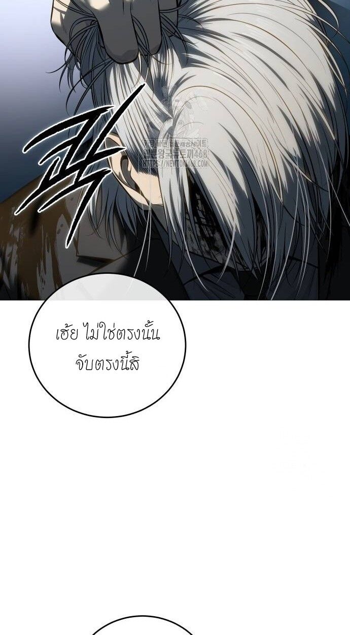 Red Shirt ตอนที่ 10 4