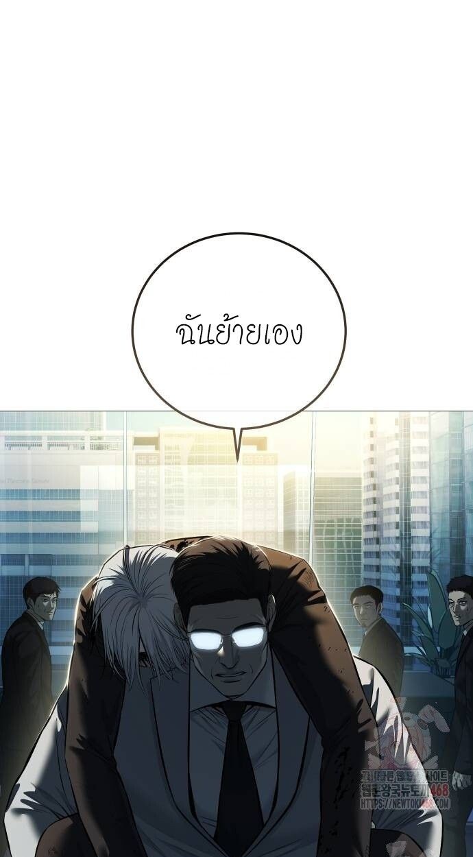 Red Shirt ตอนที่ 10 9