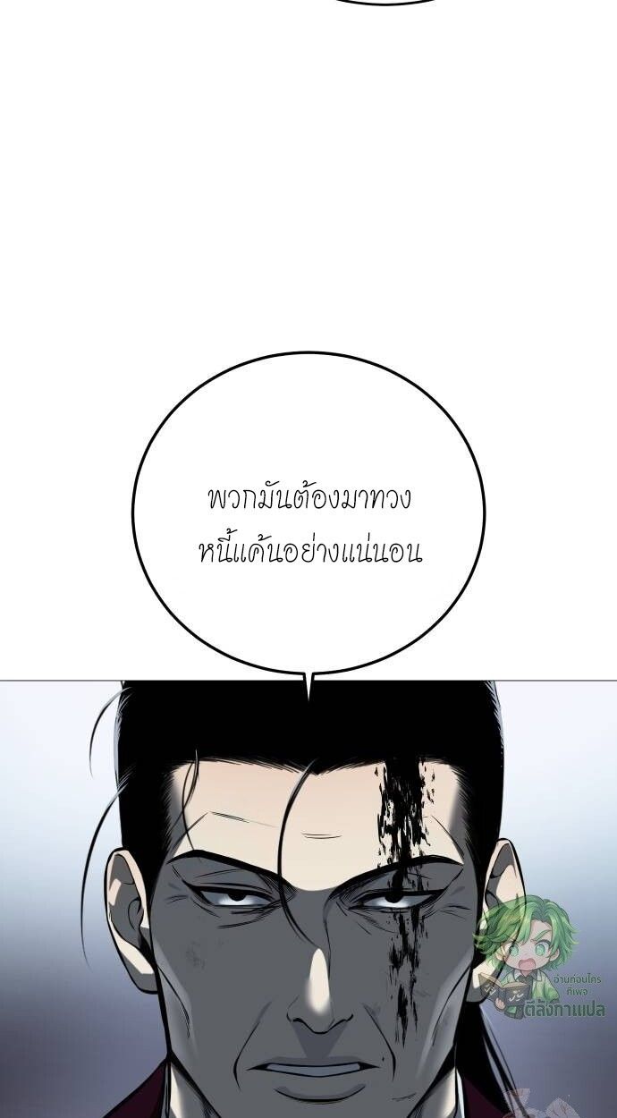 Red Shirt ตอนที่ 10 17