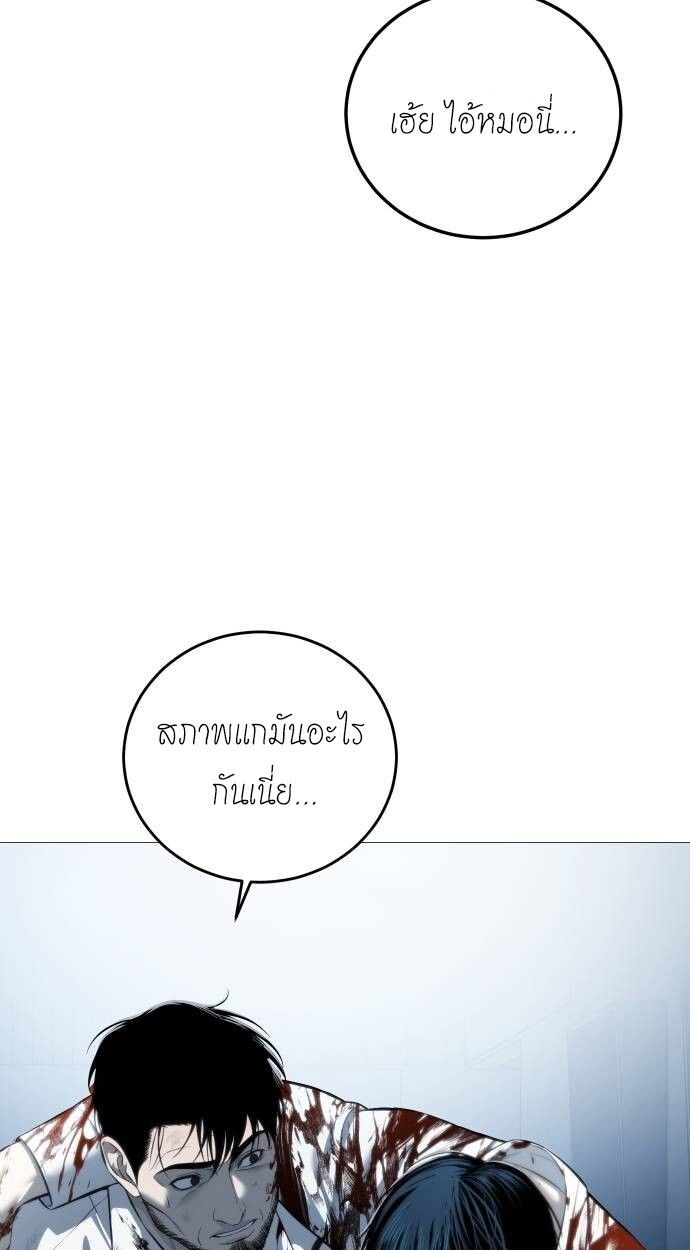 Red Shirt ตอนที่ 10 25