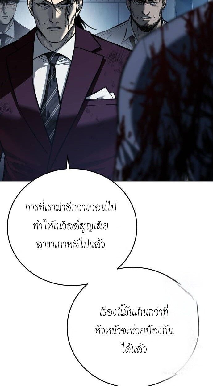 Red Shirt ตอนที่ 10 16