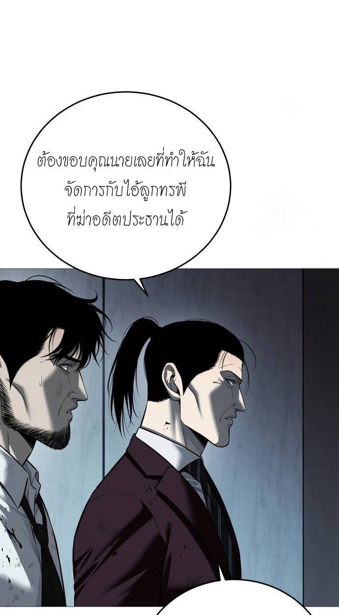 Red Shirt ตอนที่ 10 14