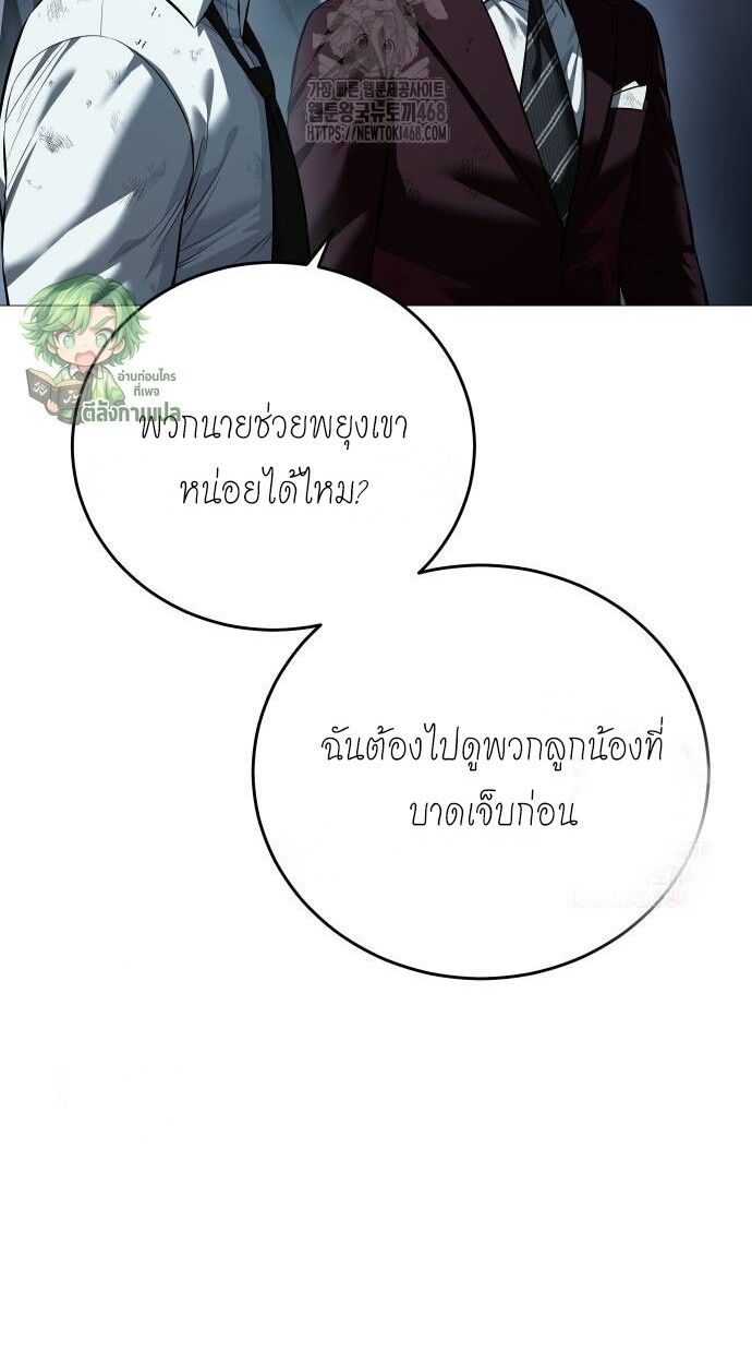 Red Shirt ตอนที่ 10 20