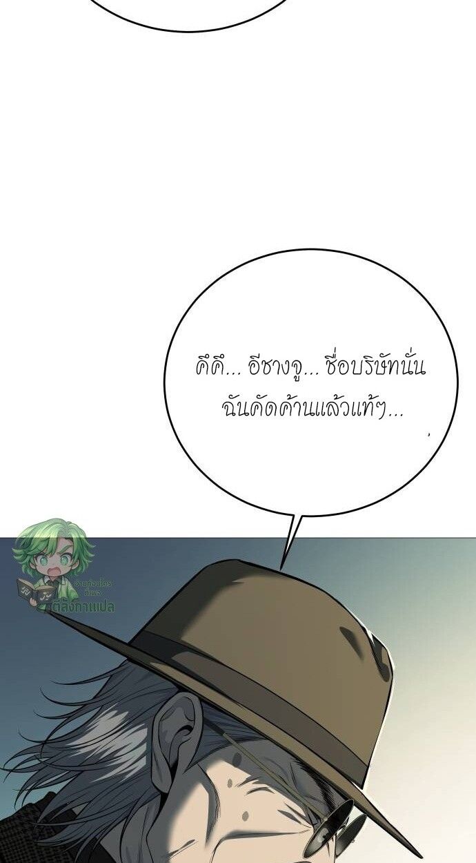 Red Shirt ตอนที่ 10 34