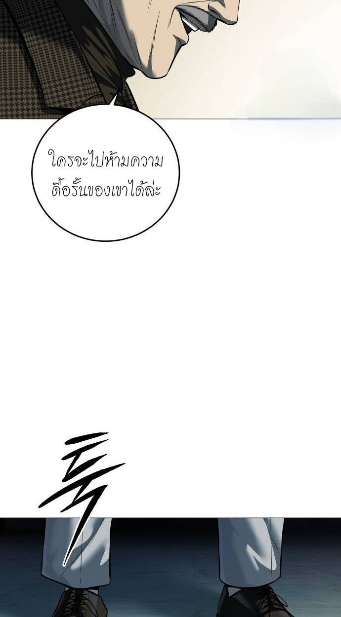Red Shirt ตอนที่ 10 35