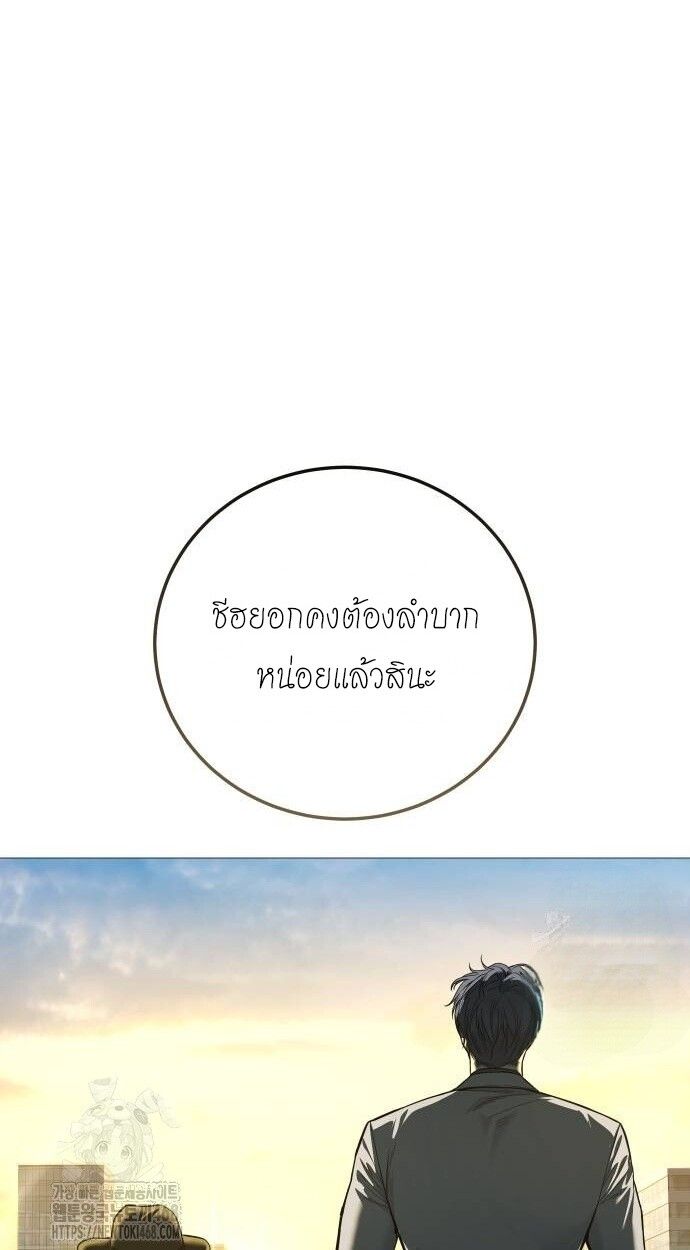 Red Shirt ตอนที่ 10 40