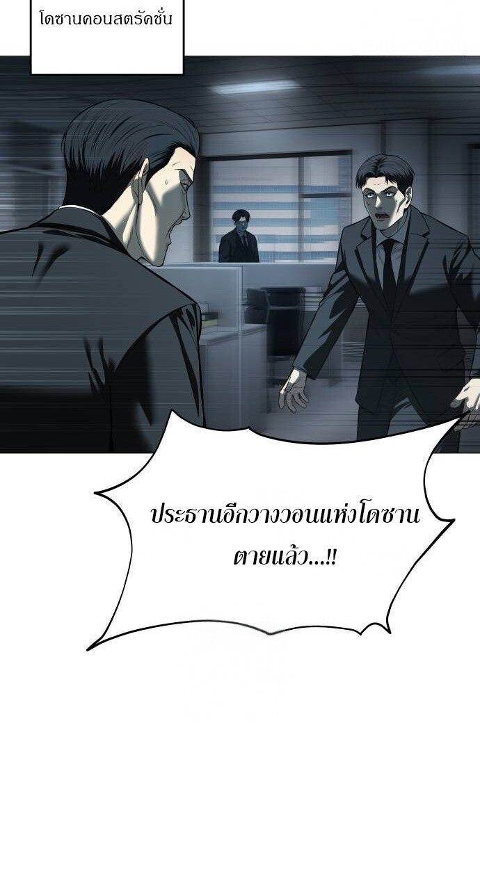 Red Shirt ตอนที่ 10 42