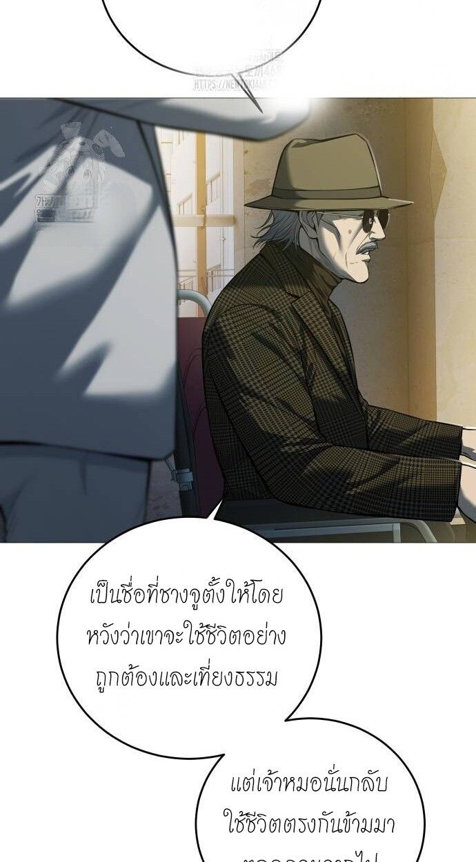 Red Shirt ตอนที่ 10 30