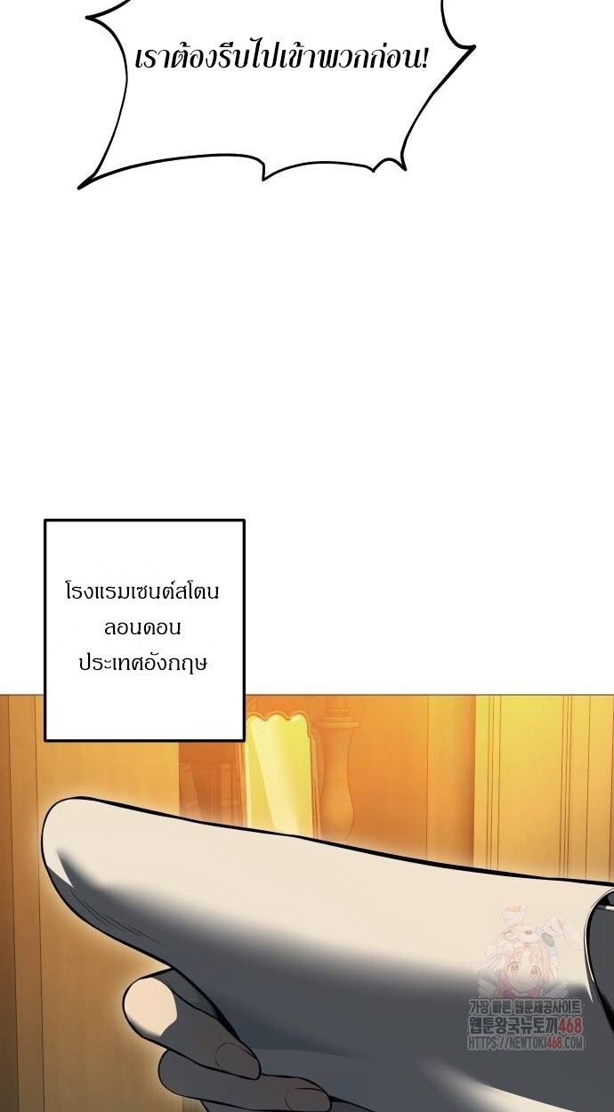 Red Shirt ตอนที่ 10 45