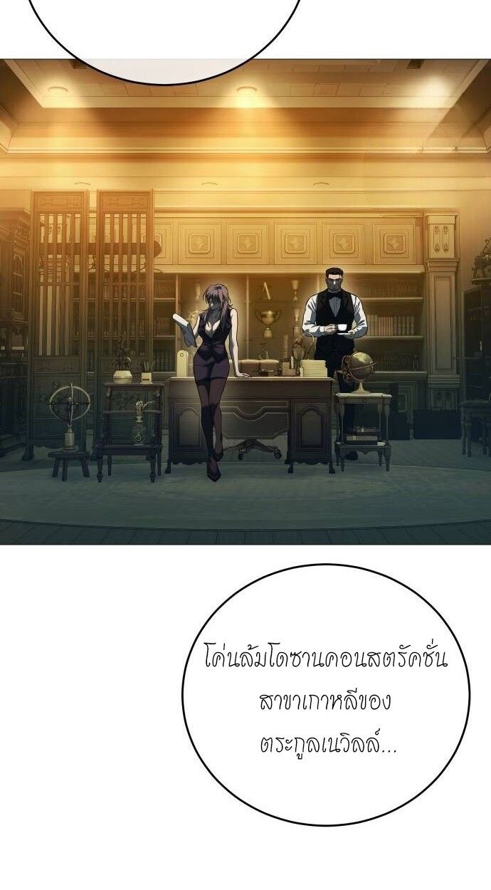 Red Shirt ตอนที่ 10 47
