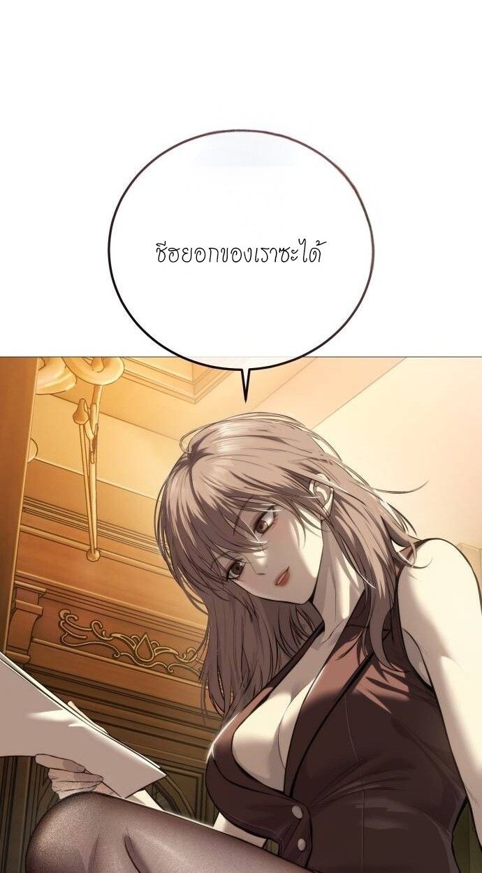 Red Shirt ตอนที่ 10 50