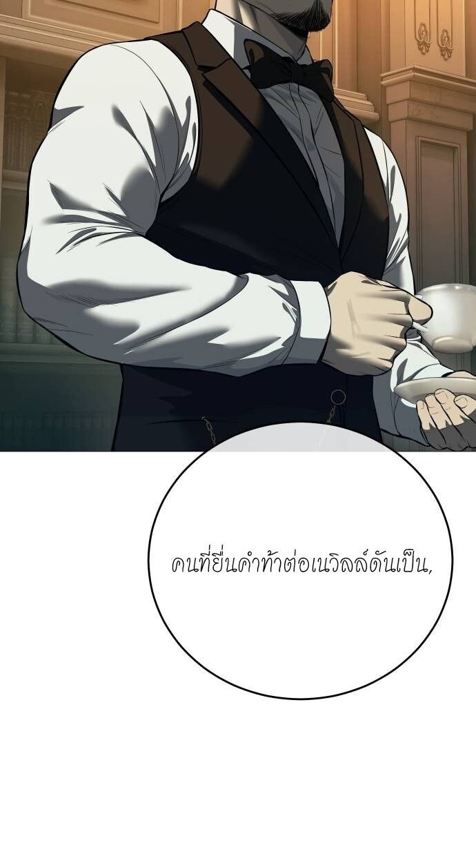 Red Shirt ตอนที่ 10 49